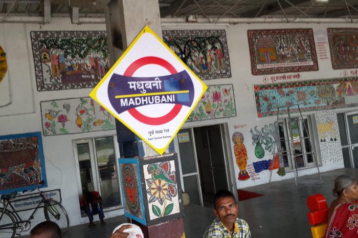 मधुबनी स्टेशन को  सौंदर्यीकरण के लिए रेलवे की ओर से दूसरा स्थान