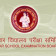 Bihar Board 10th and 12th Exam Date Sheet, 2016