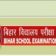 Bihar intermediate bad result